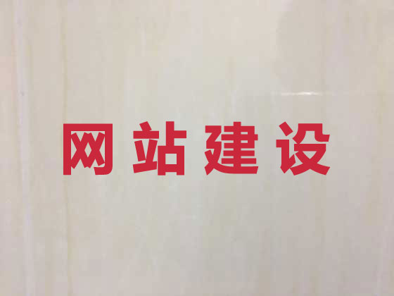 浏阳市商城网站开发